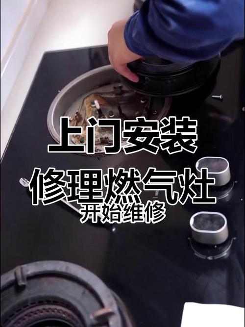 吴江修煤气灶电话是多少？-第3张图片-索能光电网