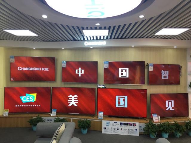 长虹沈阳售后服务电话是多少？-第2张图片-索能光电网