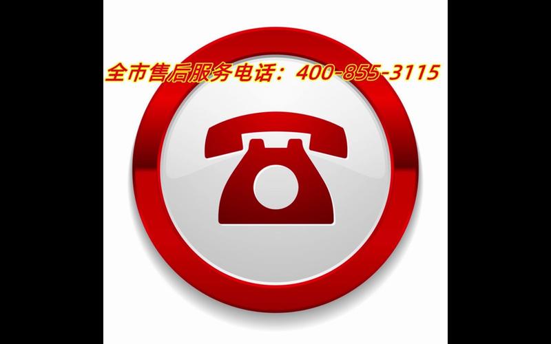 苏州樱雪售后服务电话是多少？-第2张图片-索能光电网