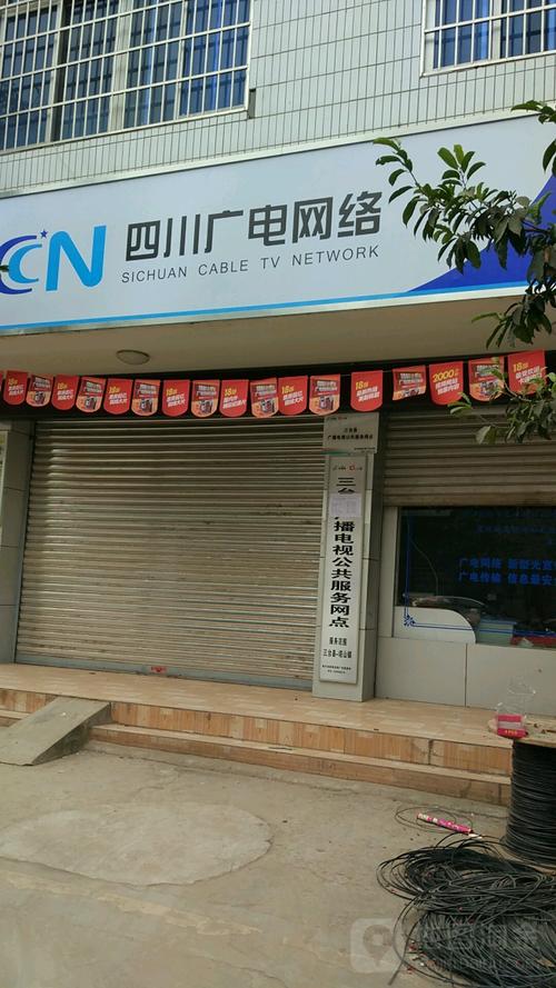 成都广电售后服务电话是多少？-第1张图片-索能光电网