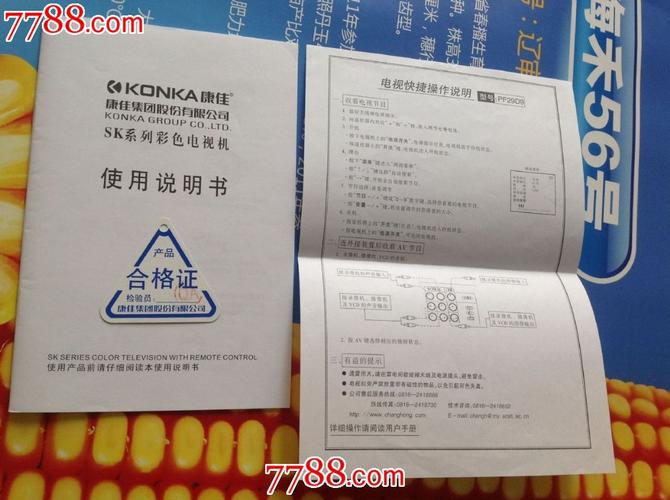 康佳售后电话时间是多少？-第3张图片-索能光电网