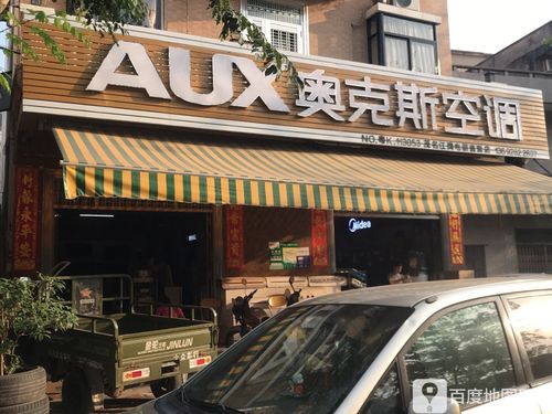 奥克斯空调官网维修电话是多少？-第3张图片-索能光电网