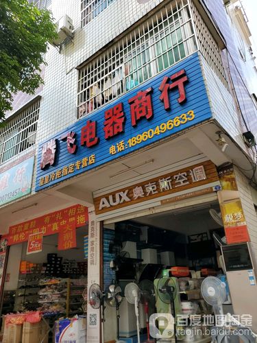 奥克斯空调官网维修电话是多少？-第2张图片-索能光电网