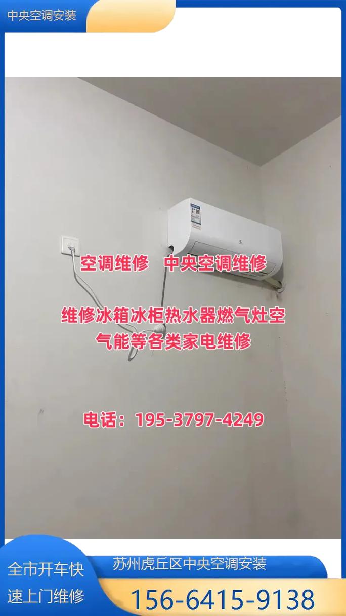 正规安装中央空调电话是多少？-第2张图片-索能光电网