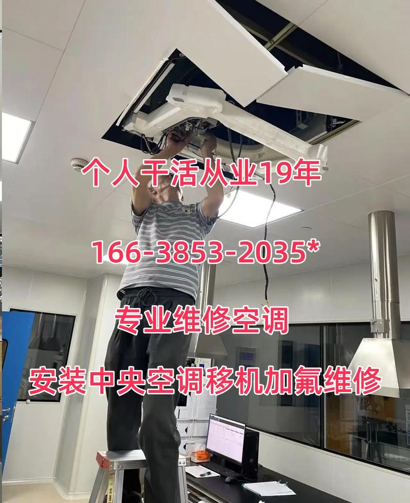 正规安装中央空调电话是多少？-第1张图片-索能光电网