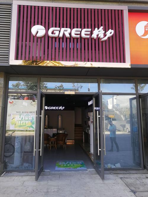 余姚格力空调维修电话是多少?-第2张图片-索能光电网 余姚格力空调维修电话是多少?-第2张图片-索能光电网