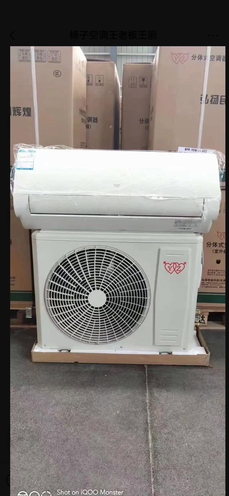 杨子空调官方咨询电话是多少？-第2张图片-索能光电网