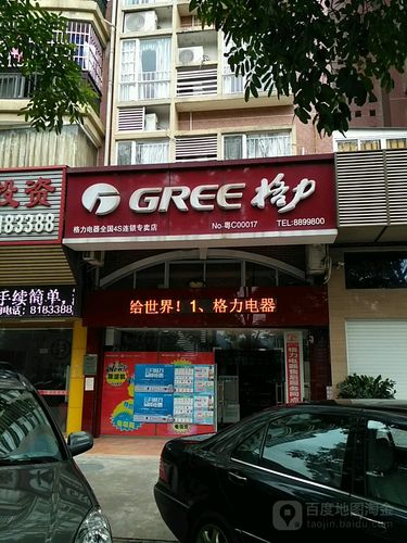 格力电器珠海客服电话是多少？-第3张图片-索能光电网