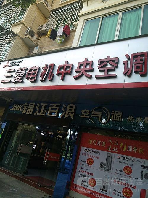 中英空调维修电话是多少？-第2张图片-索能光电网