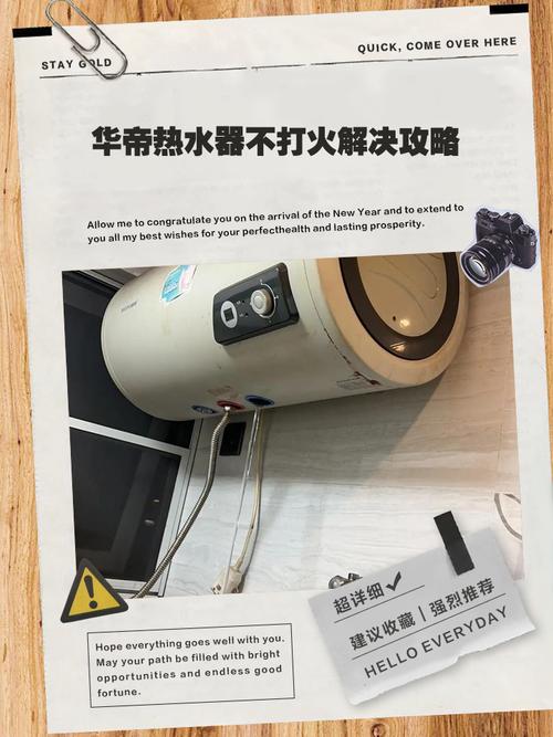 华帝热水器维修电话是多少？-第3张图片-索能光电网