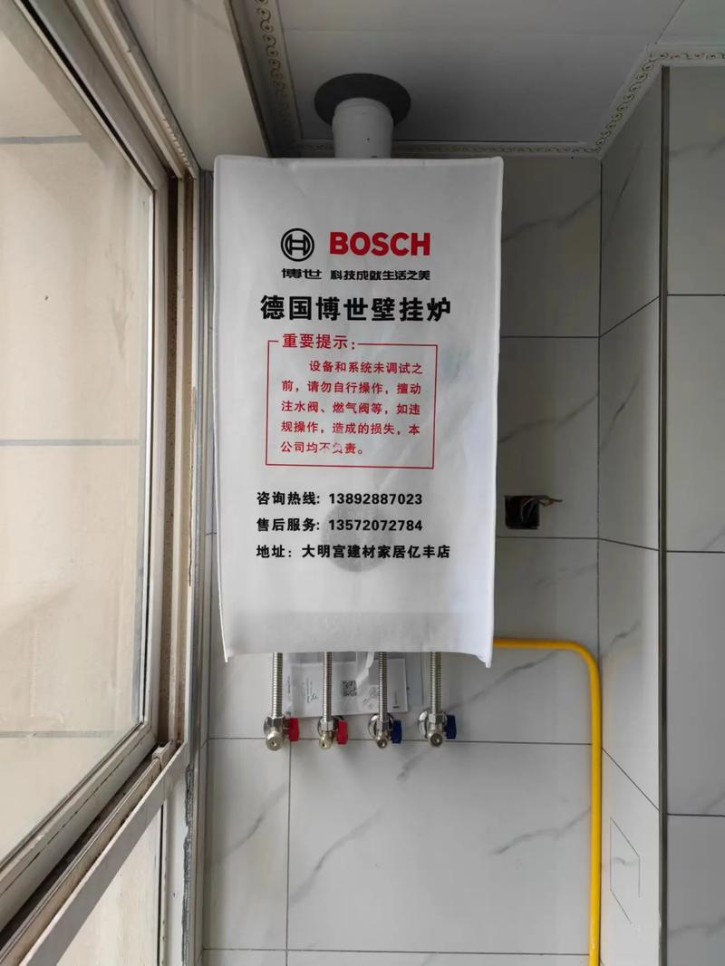 博世壁挂炉公司电话是多少？-第3张图片-索能光电网