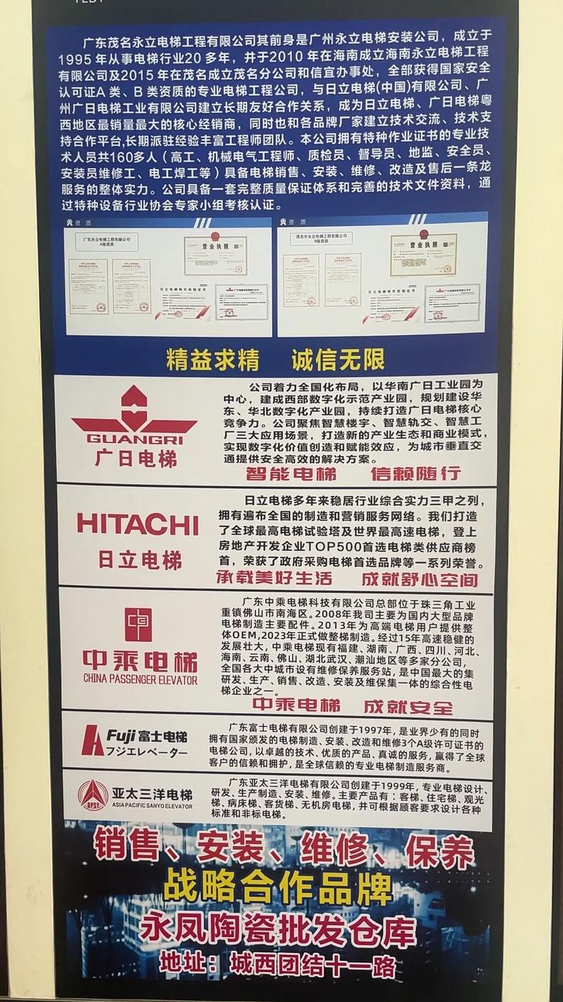 天津日立售后服务电话是多少？-第2张图片-索能光电网