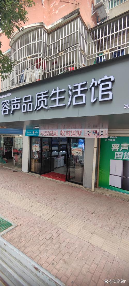 黄石容声售后电话是多少？-第1张图片-索能光电网