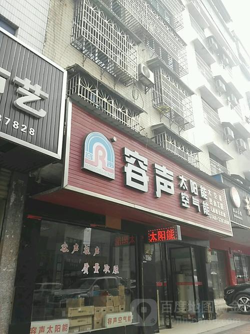 黄石容声售后电话是多少？-第3张图片-索能光电网