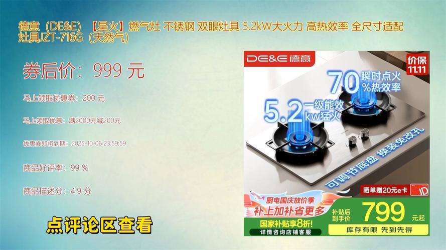 得意燃气灶售后电话是多少？-第2张图片-索能光电网