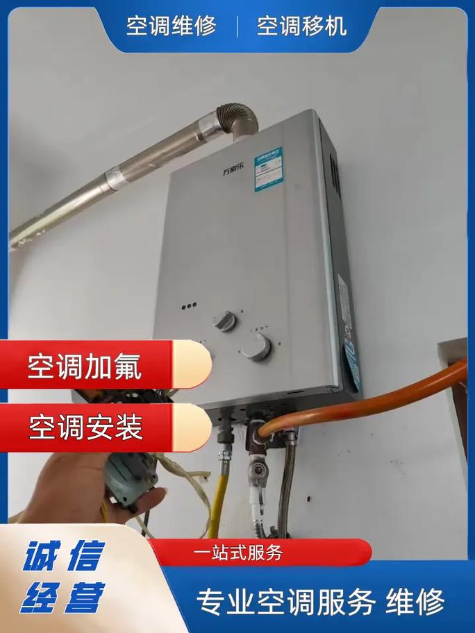 长安区安装空调电话多少？-第2张图片-索能光电网