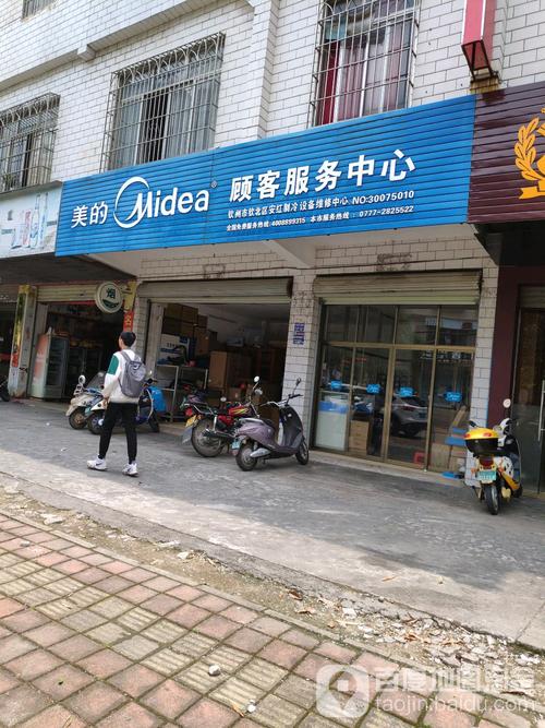 福清美的维修电话是多少？-第2张图片-索能光电网