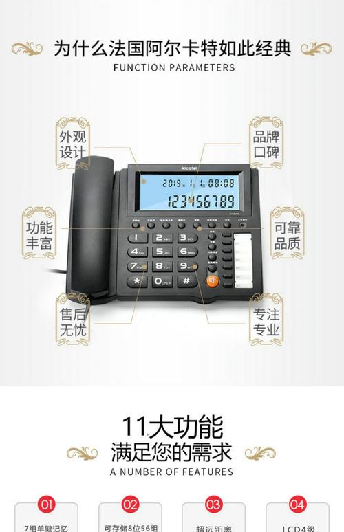 电话机如何控制电灯空调？-第3张图片-索能光电网