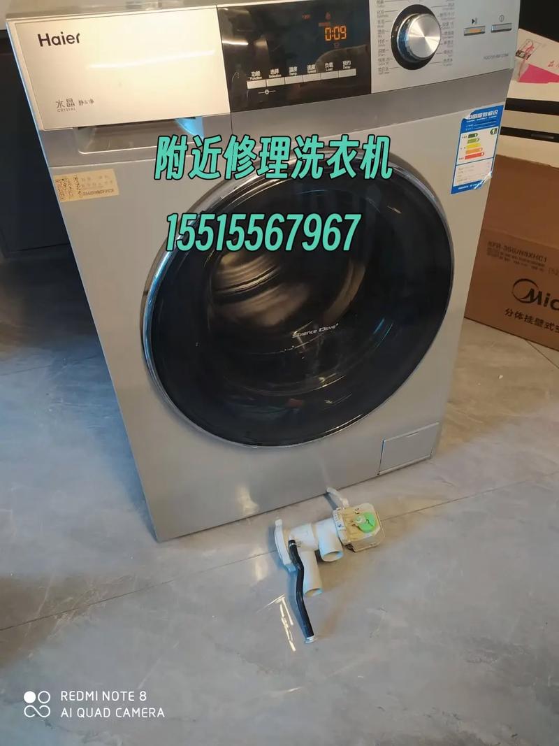 开阳修洗衣机电话是多少？-第1张图片-索能光电网