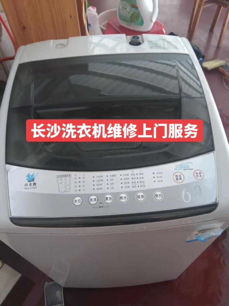 开阳修洗衣机电话是多少？-第2张图片-索能光电网