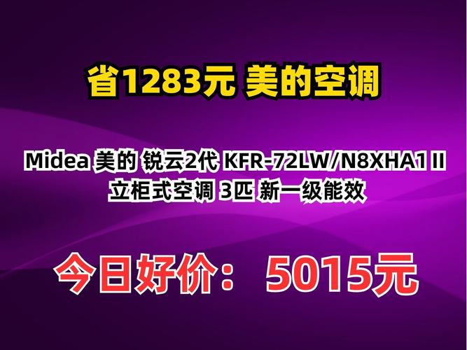 美得空调售后电话是多少？-第3张图片-索能光电网