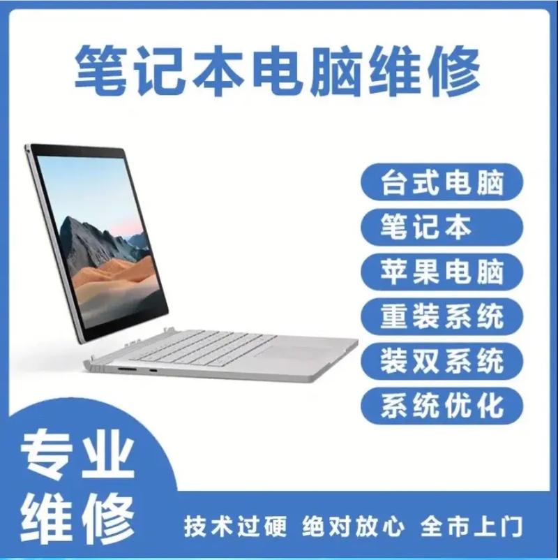 深圳维修电脑电话号码是多少？-第2张图片-索能光电网