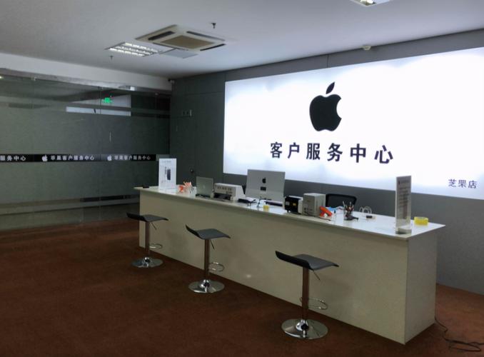 苹果维修点电话是多少？-第3张图片-索能光电网
