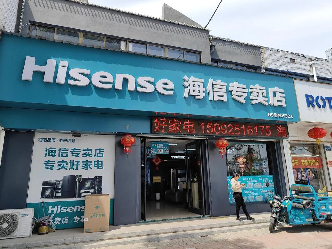 海信重庆经销商电话是多少？-第3张图片-索能光电网