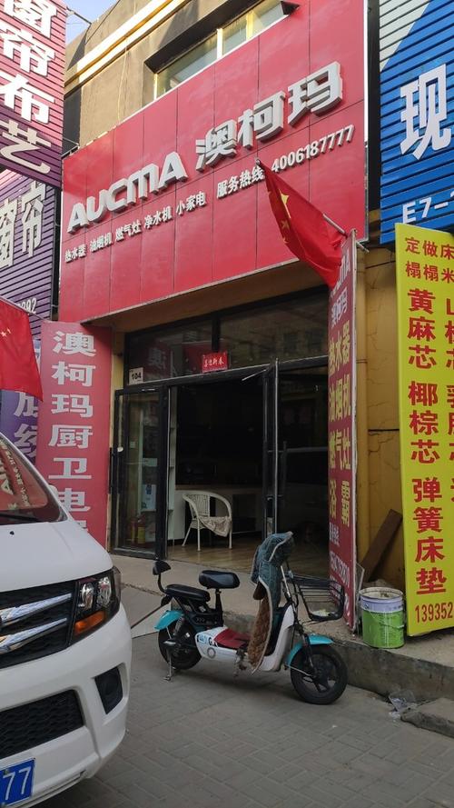 青岛澳柯玛售后服务电话是多少？-第3张图片-索能光电网