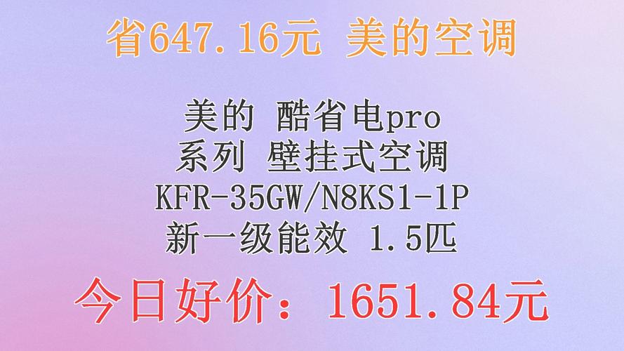 龙山美的空调电话是多少？-第3张图片-索能光电网