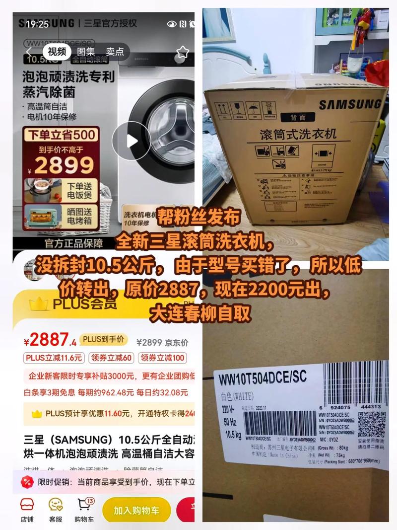 三星洗衣机服务电话是多少？-第2张图片-索能光电网