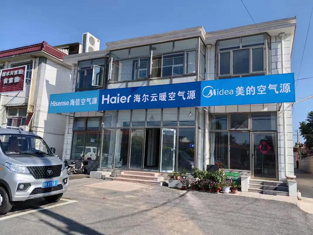 美的空调青岛总代理电话是多少？-第2张图片-索能光电网
