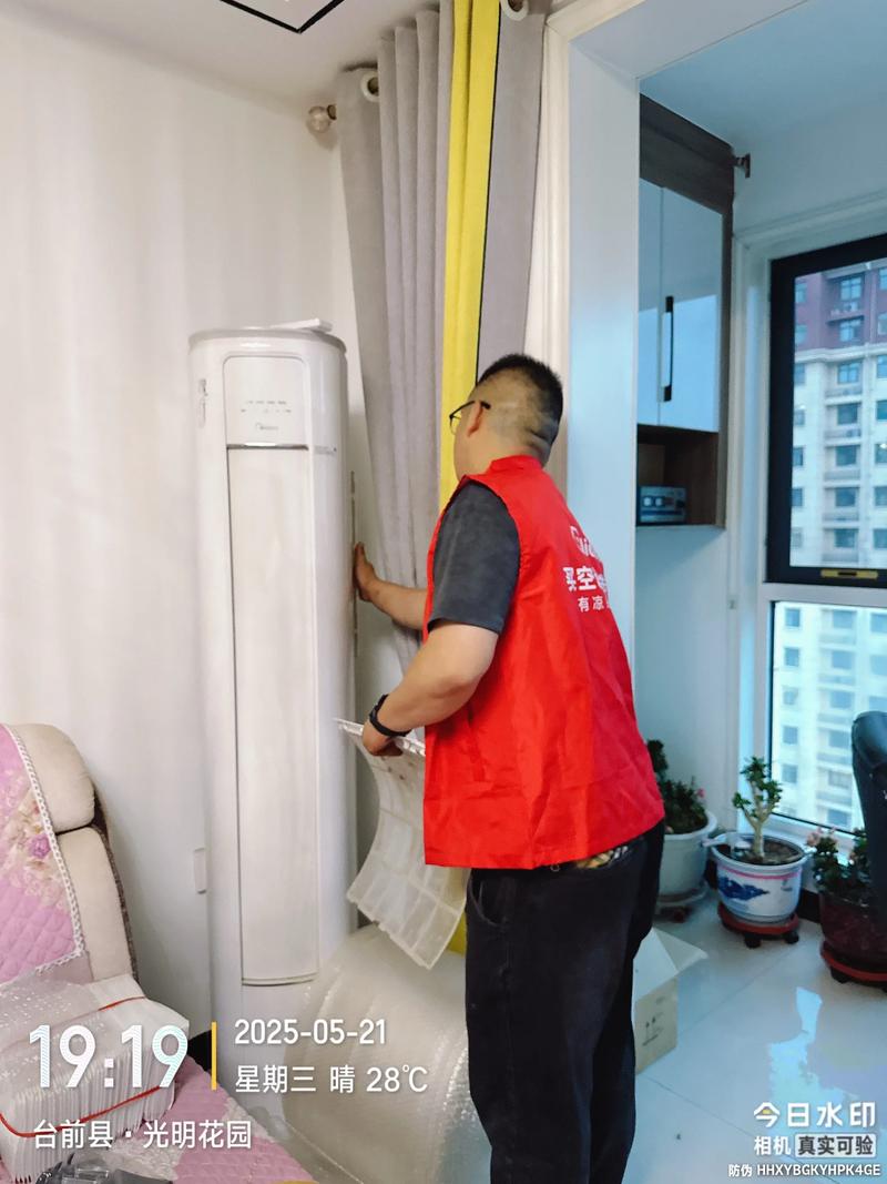 松江区美的空调清洗电话是多少?-第1张图片-索能光电网 松江区美的空调清洗电话是多少?-第1张图片-索能光电网