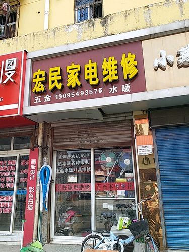 溧阳家电维修电话是多少？-第3张图片-索能光电网