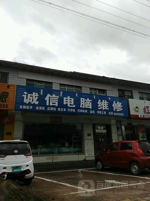 东城区电脑维修电话是多少？-第2张图片-索能光电网