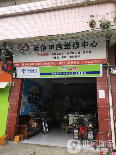 东城区电脑维修电话是多少？-第1张图片-索能光电网