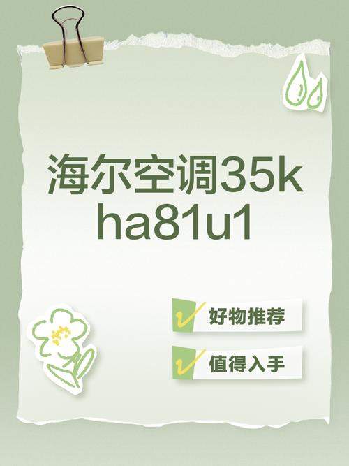 海尔空调查询电话是多少？-第1张图片-索能光电网