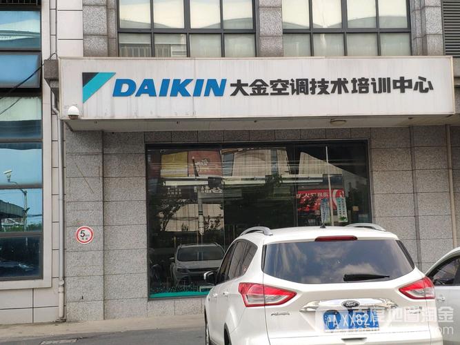 上海大金维修电话是多少？-第2张图片-索能光电网