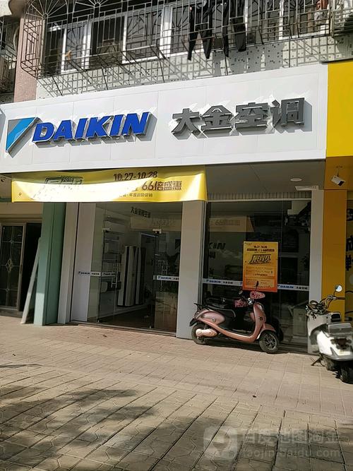 上海大金维修电话是多少？-第3张图片-索能光电网