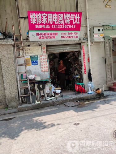 莆田煤气灶维修电话是多少？-第1张图片-索能光电网