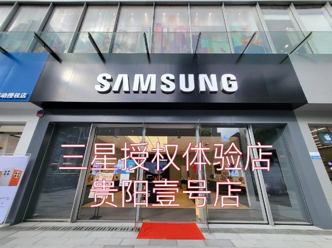 贵阳三星售后电话是多少？-第3张图片-索能光电网