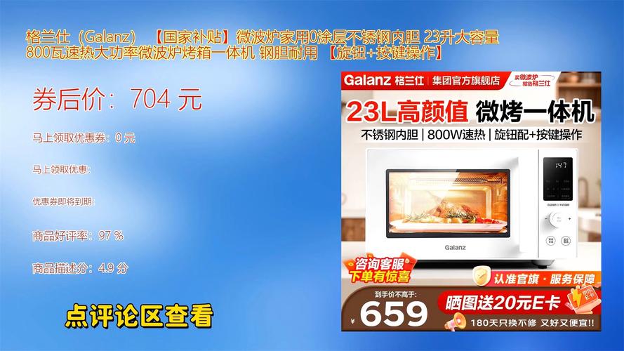 格兰仕官网电话是多少?-第2张图片-索能光电网 格兰仕官网电话是多少?-第2张图片-索能光电网