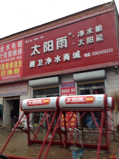 兴义太阳能维修电话是多少？-第3张图片-索能光电网