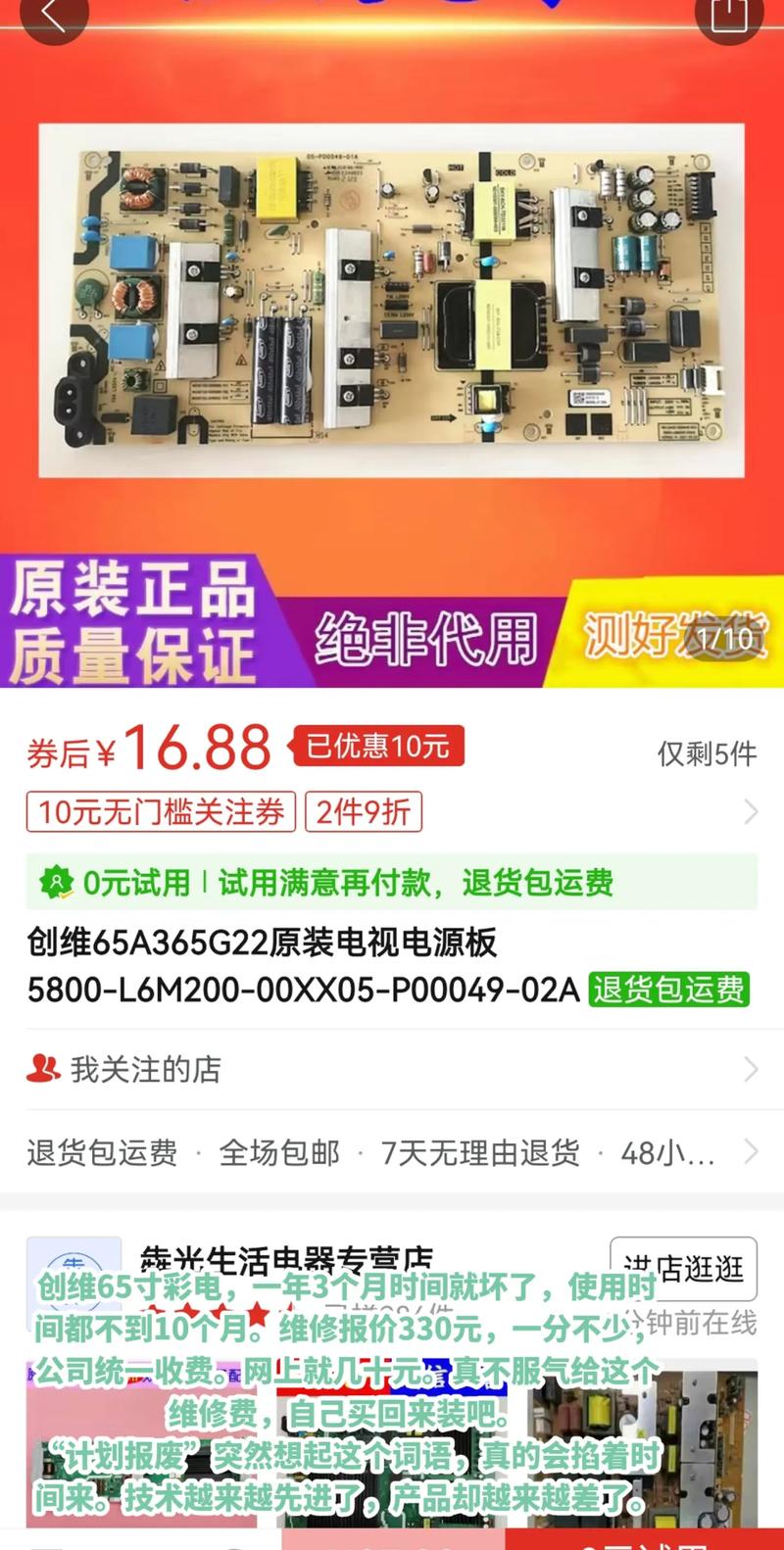 创维电视维修费电话是多少？-第2张图片-索能光电网