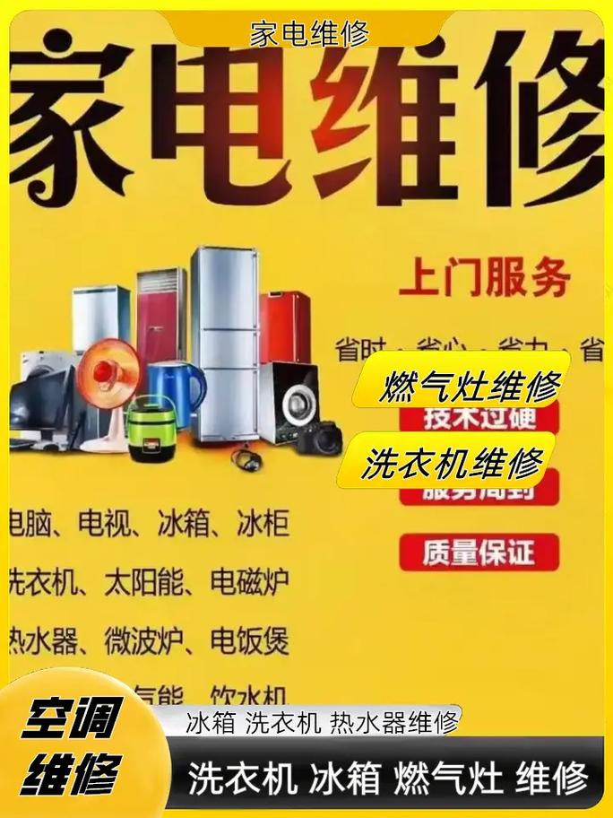 热水器维修电话怎么找？-第1张图片-索能光电网