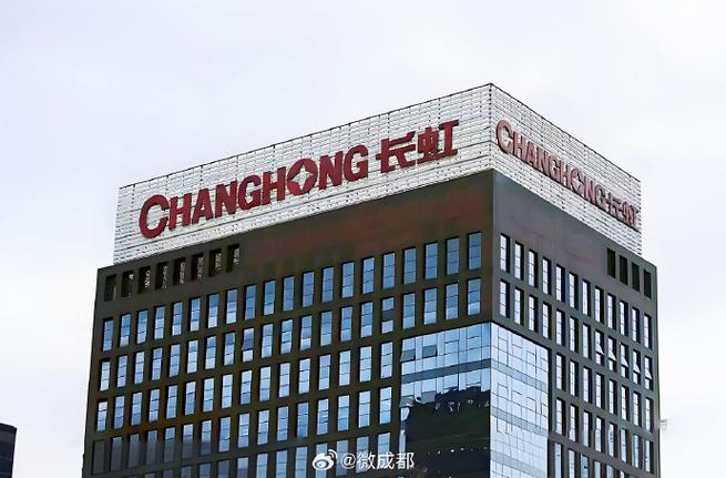 长虹总部投诉电话是多少？-第3张图片-索能光电网