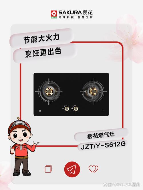 樱花灶具维修点电话是多少？-第3张图片-索能光电网