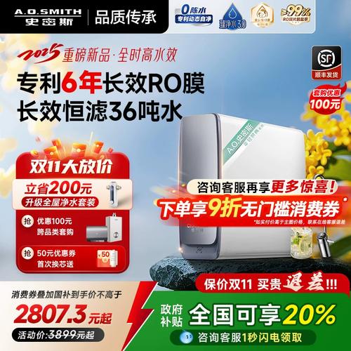 ao史密斯全国联保电话是多少？-第2张图片-索能光电网