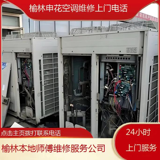 申花空调售后电话为何打不通？-第2张图片-索能光电网