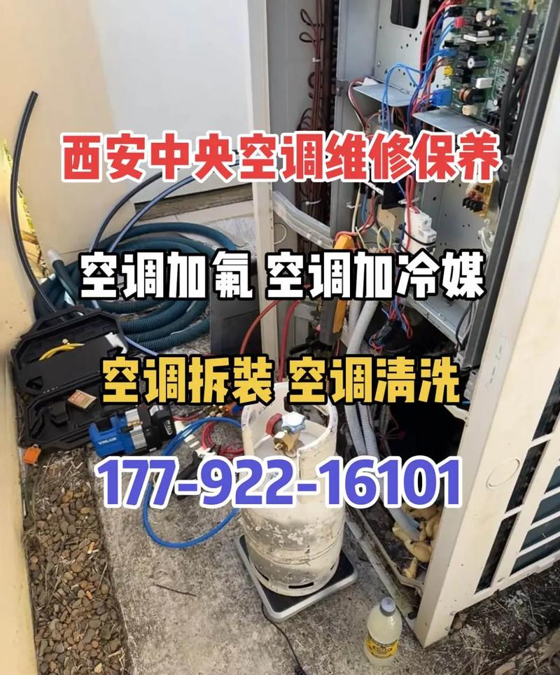 西安特种空调厂家电话是多少？-第2张图片-索能光电网